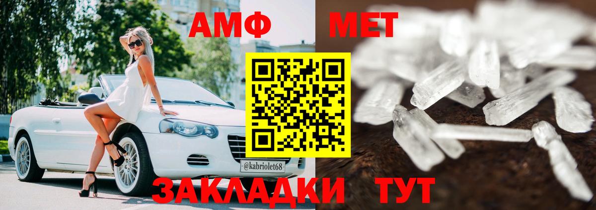 АМФЕТАМИН Розовый Корсаков