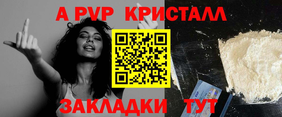 Alpha PVP  A-PVP Crystall  Вход с VPN  Альфа ПВП мука  Корсаков  Альфа ПВП мука 