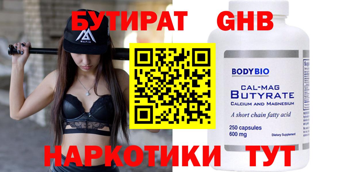 Корсаков  БУТИРАТ оксана  Вход с VPN 