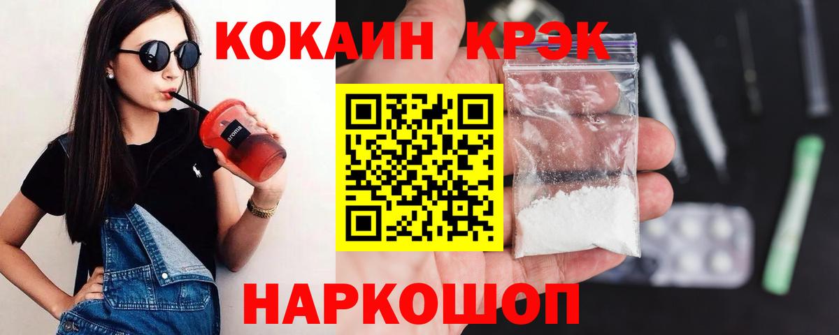Корсаков  COCAIN Fish Scale  COCAIN VHQ  Вход с VPN 