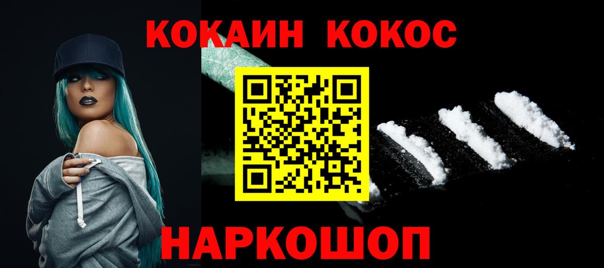 Кокаин Columbia Корсаков