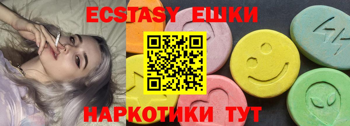 Корсаков  ЭКСТАЗИ louis Vuitton  Экстази  Вход с VPN  Экстази louis Vuitton 