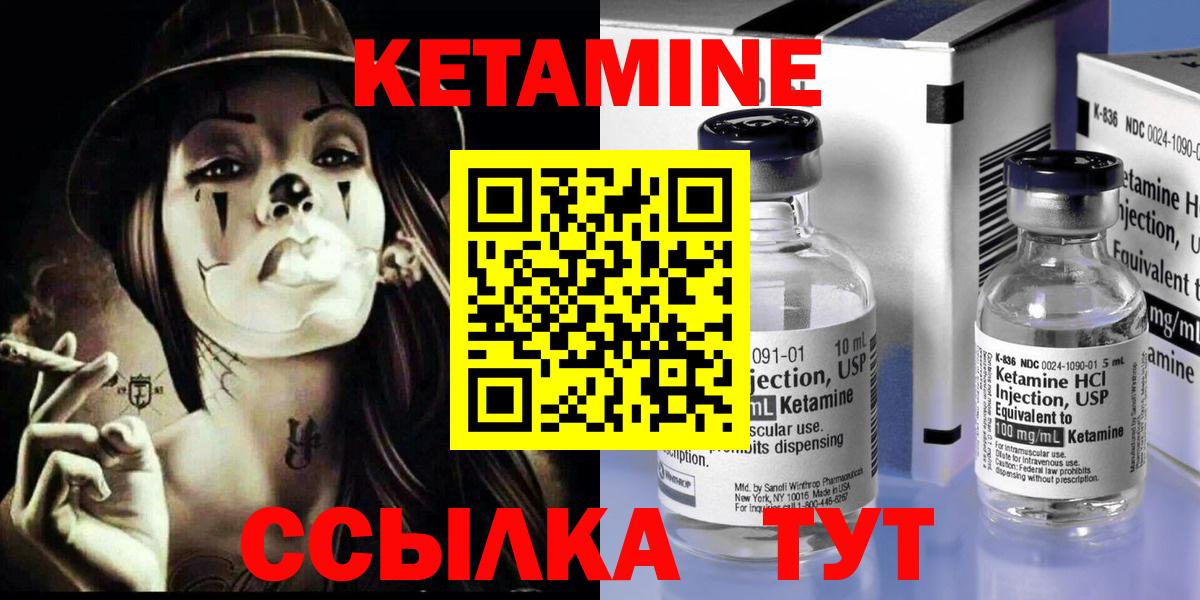 Корсаков  КЕТАМИН ketamine  КЕТАМИН VHQ  Вход с VPN 