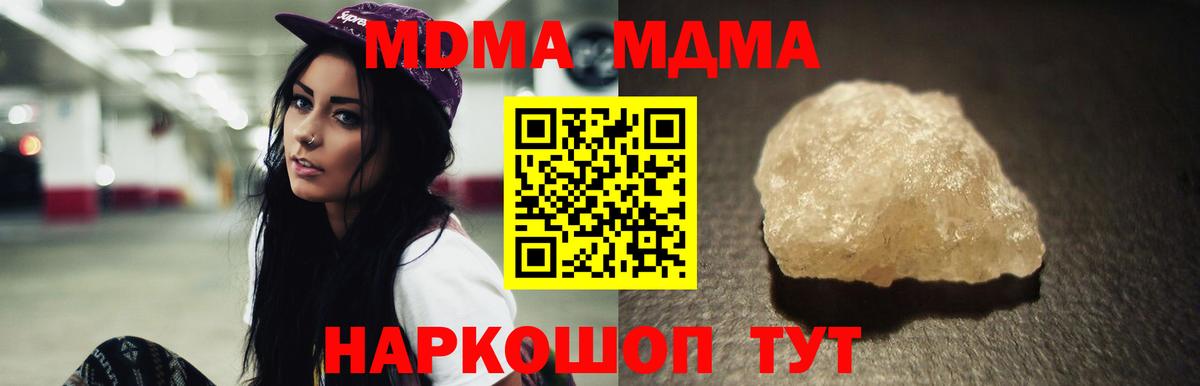 МДМА  МДМА Molly  Корсаков  Вход с VPN  MDMA VHQ 