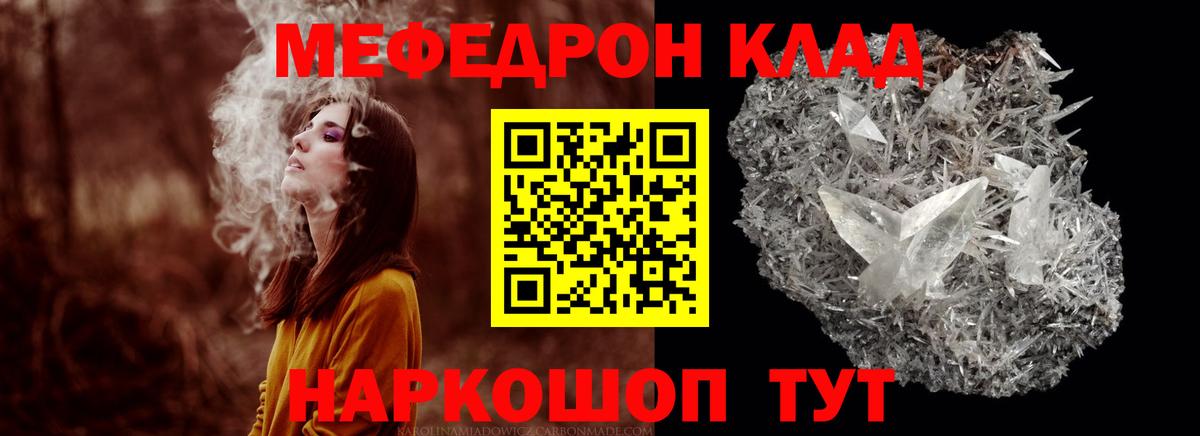 Корсаков  Мефедрон кристаллы  Меф мяу мяу  Вход с VPN 