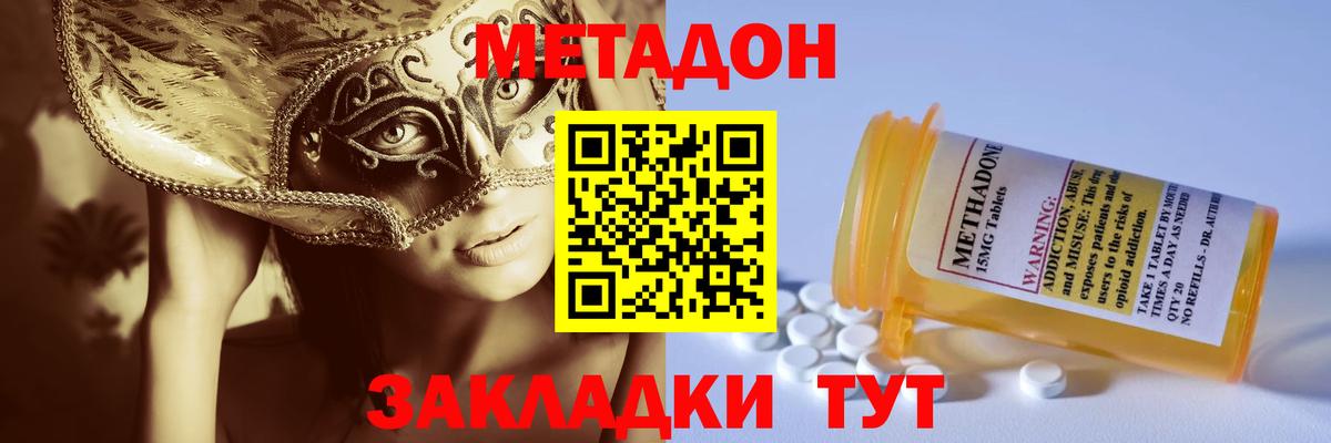 Метадон кристалл  Вход с VPN  кракен как зайти  Корсаков 