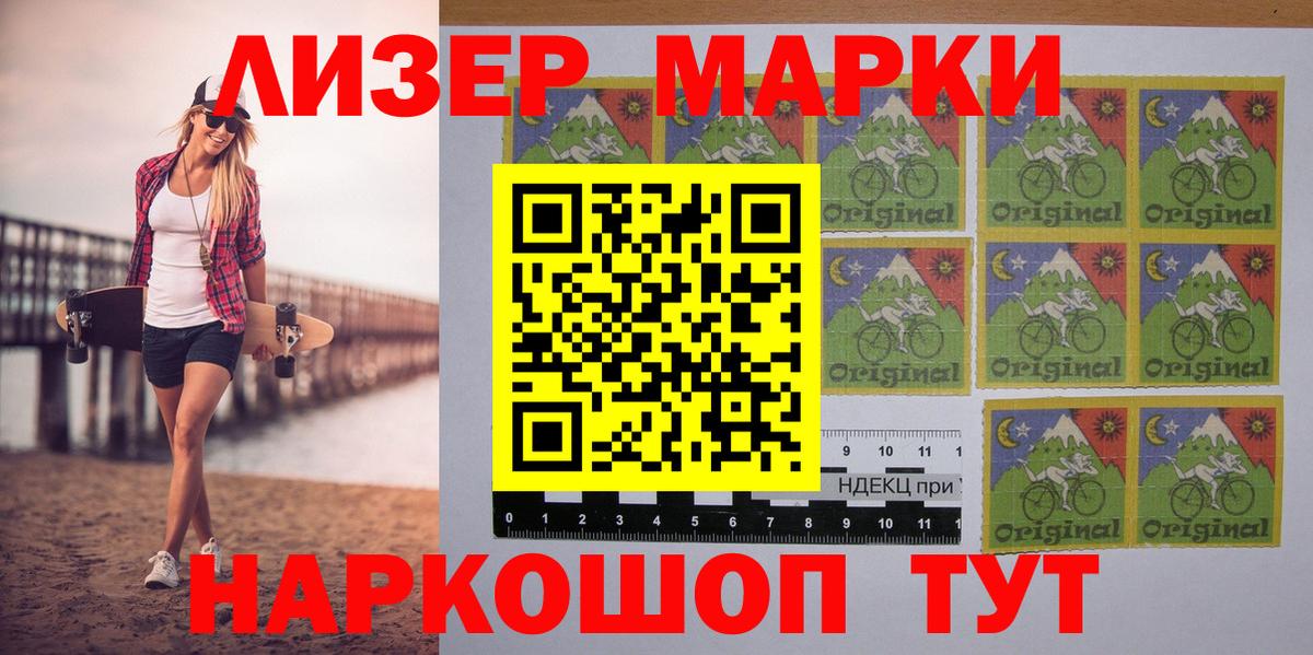 Марки NBOMe 1,5мг  Вход с VPN  Корсаков 
